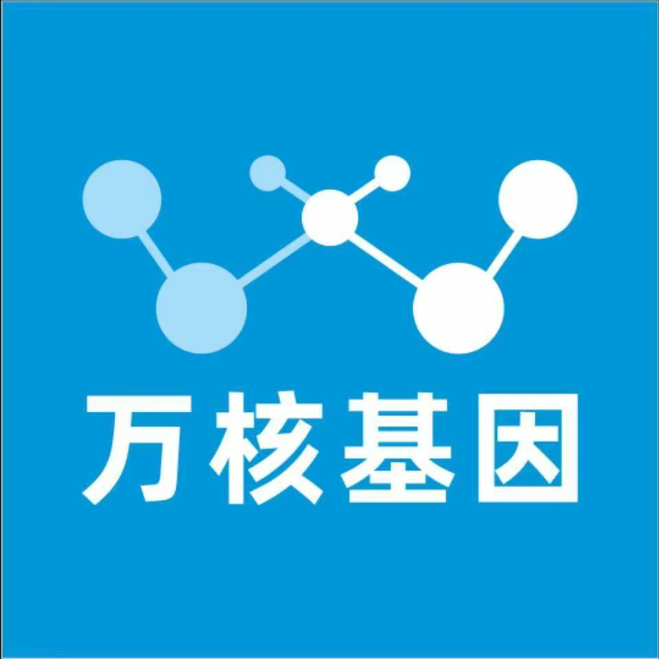 遵义余庆万核基因亲子鉴定